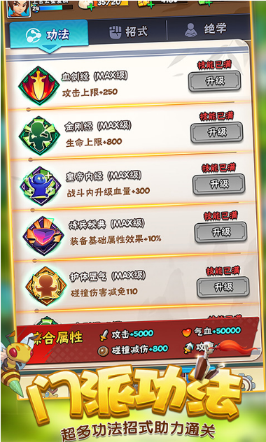 暴走大侠最新版下载_暴走大侠中文版下载