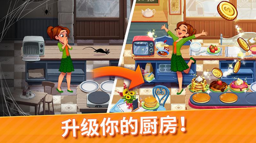 美味餐厅世界烹饪游戏_美味餐厅世界烹饪游戏安卓版下载V1.0_美味餐厅世界烹饪游戏ios版