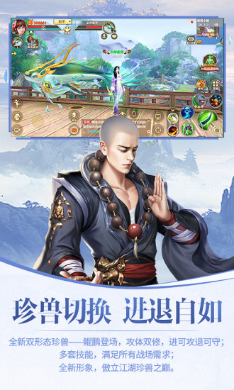 天龙八部_天龙八部最新版下载_天龙八部电脑版下载