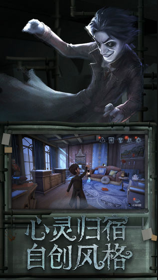 第五人格_第五人格最新官方版 V1.0.8.2下载 _第五人格最新版下载