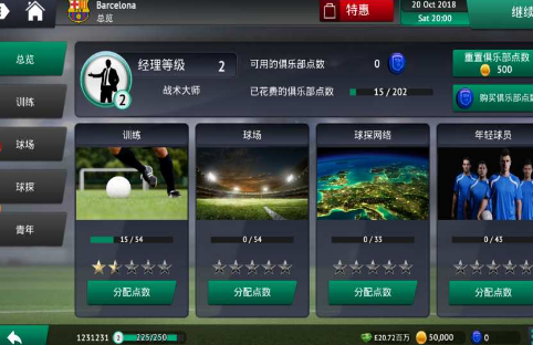 足球经理2019手机版_足球经理2019ios版