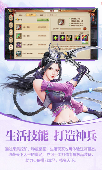天龙八部_天龙八部最新版下载_天龙八部电脑版下载