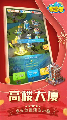 家国梦_家国梦最新版下载_家国梦中文版下载