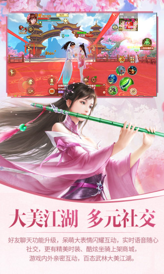 天龙八部_天龙八部最新版下载_天龙八部电脑版下载