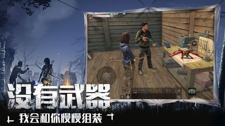 明日之后_明日之后中文版下载_明日之后电脑版下载