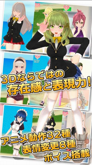 3d美少女安卓手机版免费下载_3d美少女官方版