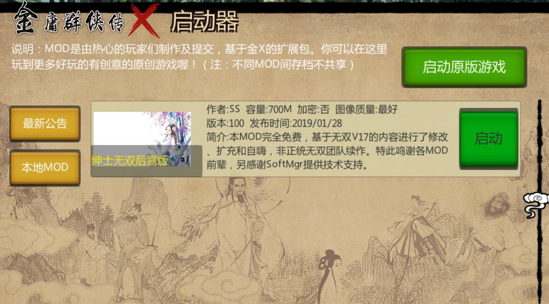 金庸群侠传x_金庸群侠传x安卓版下载_金庸群侠传x官方正版