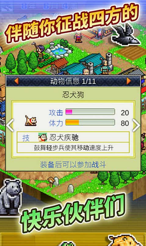 合战忍者村物语积分版_合战忍者村物语官方版