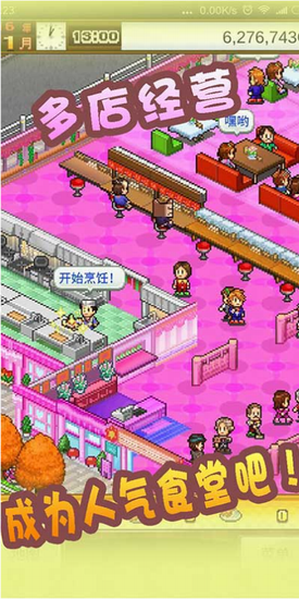 美食梦物语手机版安卓_美食梦物语中文版