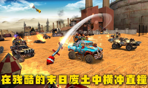末日战车_末日战车app下载_末日战车安卓版