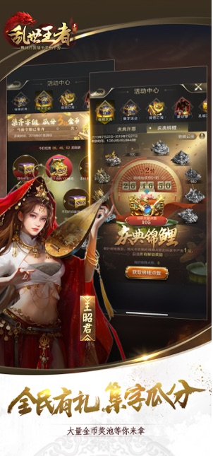乱世王者_乱世王者下载_乱世王者iOS游戏下载
