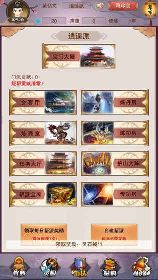 想不想修真_想不想修真中文版_想不想修真ios版下载