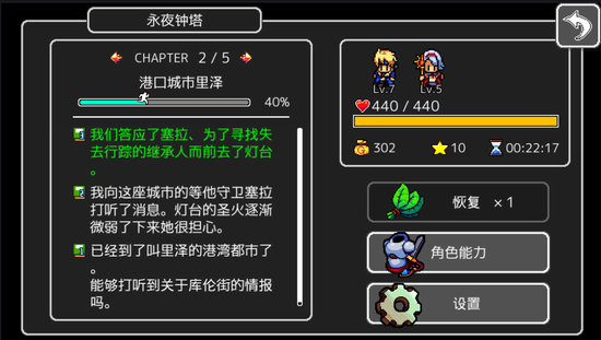 永夜钟塔app下载_永夜钟塔手机版安卓