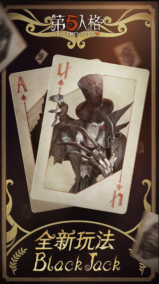 第五人格_第五人格最新官方版 V1.0.8.2下载 _第五人格最新版下载