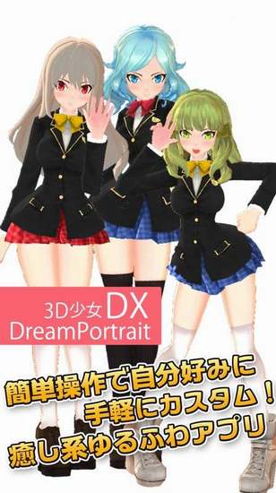 3d美少女安卓手机版免费下载_3d美少女官方版