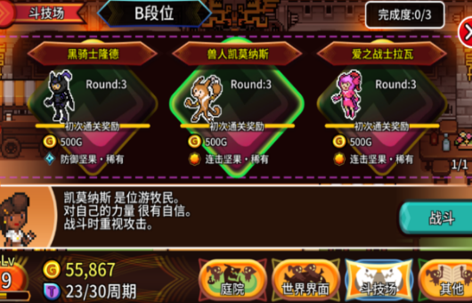 口袋育龙师安卓手机版免费下载_口袋育龙师ios版