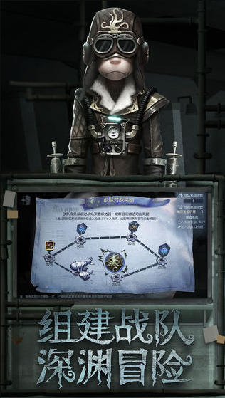 第五人格_第五人格最新官方版 V1.0.8.2下载 _第五人格最新版下载