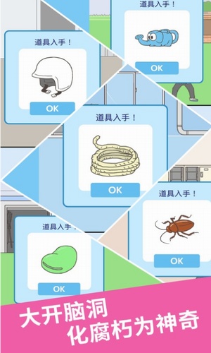 我要翘课2积分版_我要翘课2安卓版
