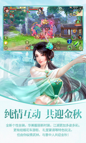 天龙八部_天龙八部最新版下载_天龙八部电脑版下载