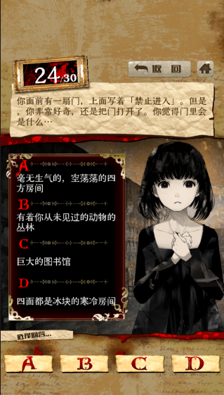 真正恐怖的内在心理诊断app下载_真正恐怖的内在心理诊断官方版