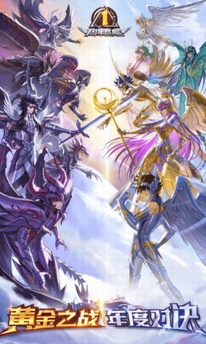 圣斗士星矢_圣斗士星矢攻略_圣斗士星矢手机版