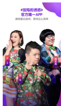 饭局狼人杀_饭局狼人杀app下载_饭局狼人杀最新版下载