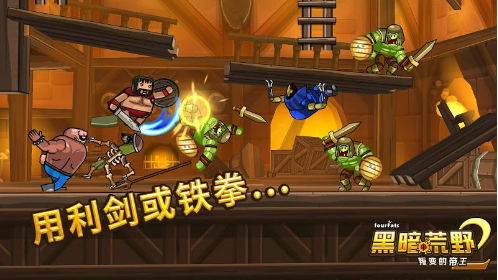 黑暗荒野2_黑暗荒野2电脑版下载_黑暗荒野2ios版