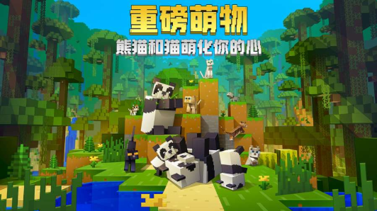 我的世界_我的世界最新版下载_我的世界积分版