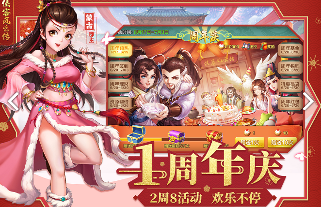 侠客风云传ol_侠客风云传ol积分版_侠客风云传ol手机版