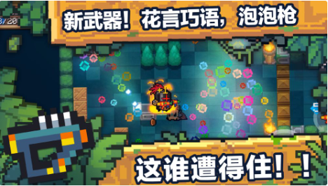 元气骑士_元气骑士小游戏_元气骑士iOS游戏下载