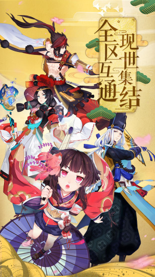 阴阳师体验服_阴阳师体验服安卓版下载V1.0_阴阳师体验服安卓手机版免费下载