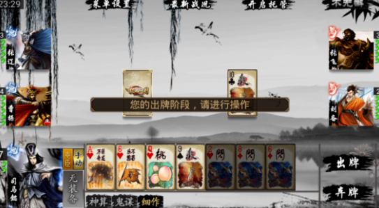 极略三国_极略三国手机游戏下载_极略三国安卓版下载