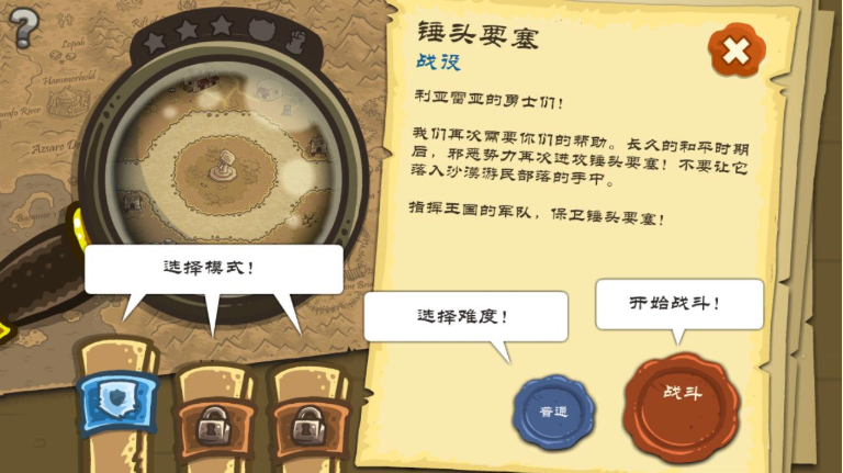 皇家守卫军前线_皇家守卫军前线攻略_皇家守卫军前线安卓版下载