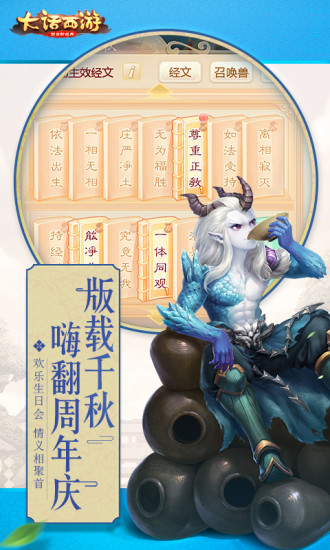 大话西游_大话西游最新版下载_大话西游手机版安卓