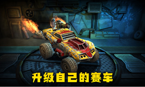 末日战车_末日战车app下载_末日战车安卓版