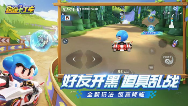 跑跑卡丁车官方竞速版_跑跑卡丁车官方竞速版安卓版下载V1.0_跑跑卡丁车官方竞速版iOS游戏下载