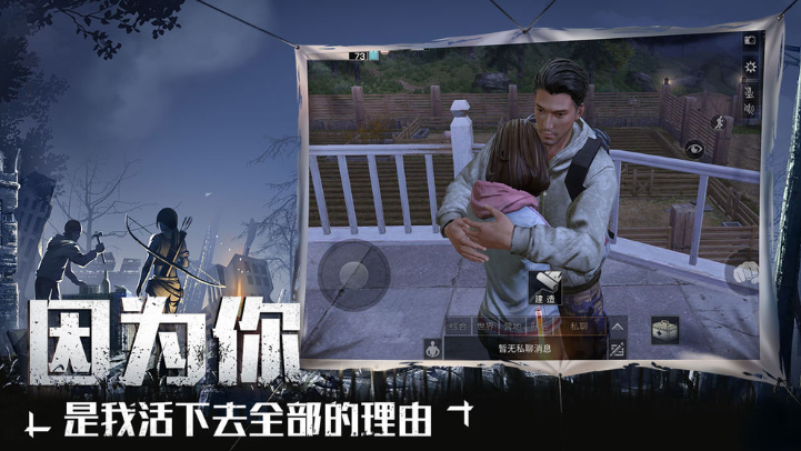 明日之后_明日之后中文版下载_明日之后电脑版下载