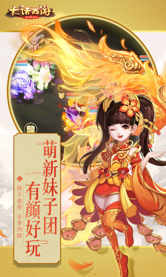 大话西游_大话西游最新版下载_大话西游手机版安卓