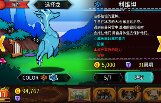 口袋育龙师安卓手机版免费下载_口袋育龙师ios版