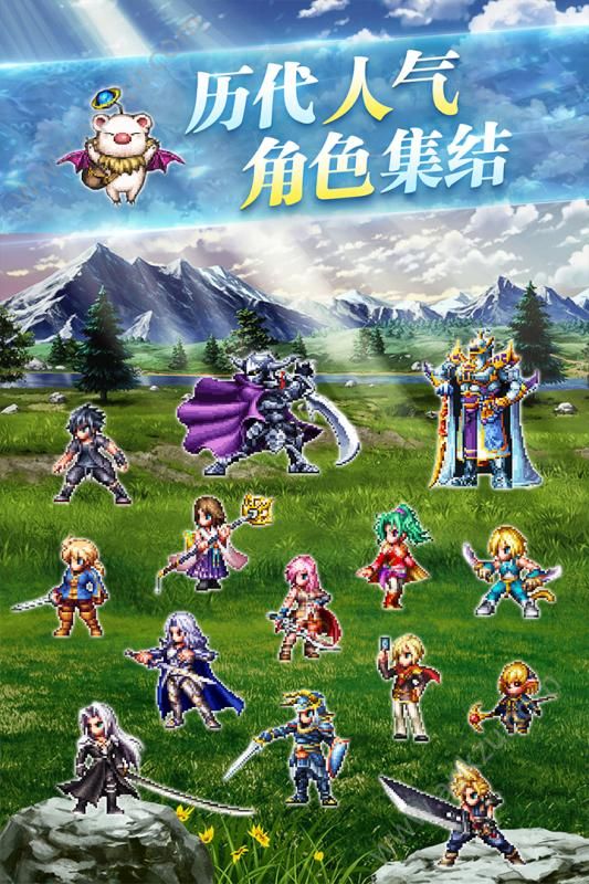 最终幻想勇气启示录_最终幻想勇气启示录攻略_最终幻想勇气启示录最新官方版 V1.0.8.2下载