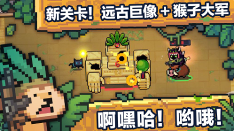 元气骑士_元气骑士小游戏_元气骑士iOS游戏下载