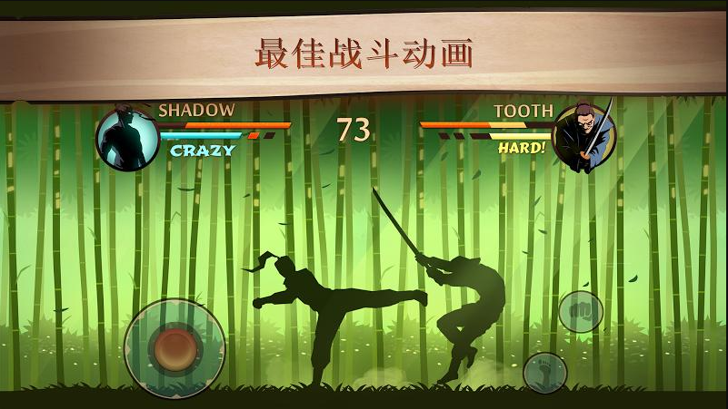暗影格斗2_暗影格斗2app下载_暗影格斗2最新版下载