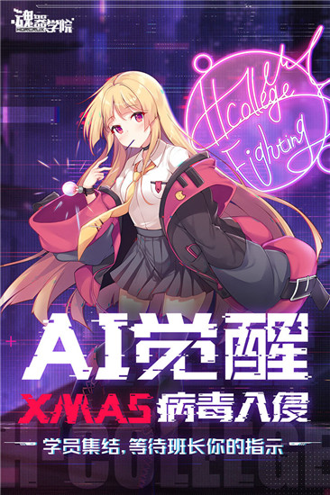 魂器学院_魂器学院ios版_魂器学院官方版