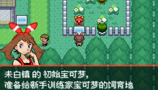 口袋妖怪究极绿宝石_口袋妖怪究极绿宝石中文版下载_口袋妖怪究极绿宝石破解版下载