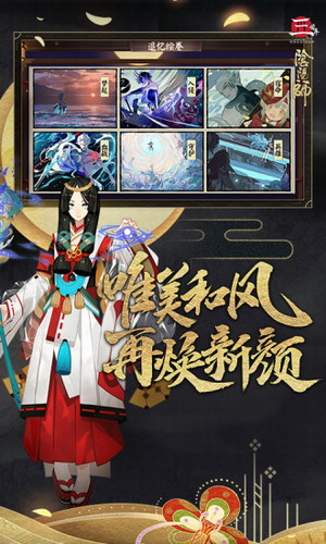 阴阳师_阴阳师安卓版_阴阳师安卓手机版免费下载