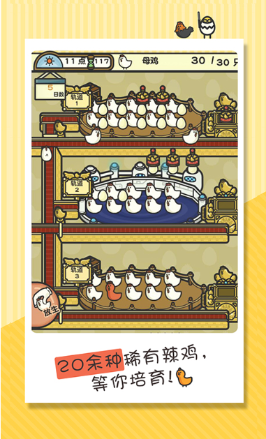 一群小辣鸡_一群小辣鸡安卓版下载V1.0_一群小辣鸡破解版下载