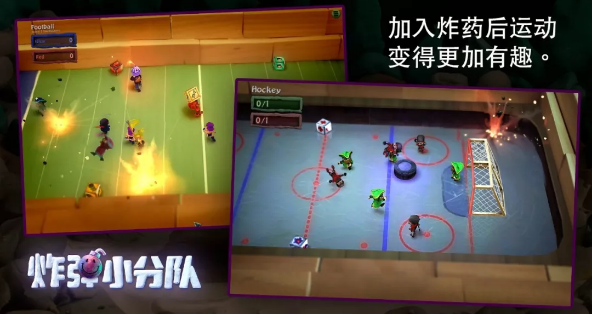 炸弹小队_炸弹小队app下载_炸弹小队ios版