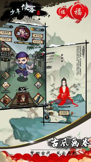 少年侠客_少年侠客安卓版_少年侠客官方版
