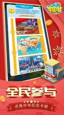 家国梦_家国梦最新版下载_家国梦中文版下载