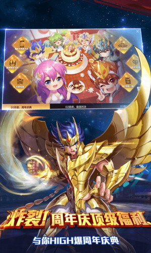 圣斗士星矢_圣斗士星矢攻略_圣斗士星矢手机版